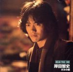 岸田智史販売会社/発売会社：（株）ソニー・ミュージックダイレクト発売年月日：2001/10/11JAN：4562109400311DREAM　PRICE　1000シリーズ。TBS系ドラマ『愛と喝采と』主題歌「きみの朝」、TBS系ドラマ『1年B組新八先生』から生まれた「重いつばさ」他、全6曲を収録した、岸田智史のベスト集。　（C）RS