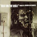 【中古】 BEAT ON THE WOLF(蘇える金狼 オリジナル・サウンドトラック)/TVサントラ