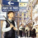 【中古】 「ポルト・ドゥ・パリ」/赤坂達三&パスティス,桑山哲也(acc),黒木岩寿(cb),伊勢友一(perc)