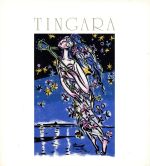 【中古】 さきよだ／TINGARA