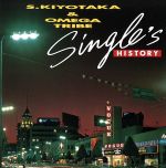 【中古】 SINGLE’S　HISTORY／杉山清貴＆オメガトライブ