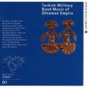 【中古】 トルコの軍楽/(民族音楽)