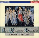 【中古】 ヴィヴァルディ：和声と創意への試みより「四季」／イタリア合奏団