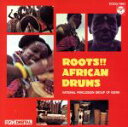 【中古】 ルーツ!!アフリカン・ドラム/ケニア国立舞踊団