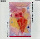 【中古】 夢のあとに/チェロ名曲集/(オムニバス)
