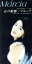 【中古】 【8cm】心の結婚/いつもあなたを想ってる/マルシア 762円