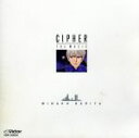 【中古】 サイファ・ザ・ミュージック/アニメ