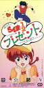 【中古】 【8cm】プレゼント/東京少年