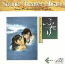 【中古】 ふたり/オリジナルサウンドトラック/久石譲