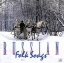 【中古】 決定版 ロシア民謡/(オムニバス)