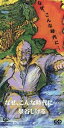 【中古】 なぜこんな時代に/泉谷しげる