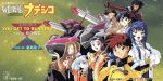 【中古】 【8cm】YOU GET TO BURNING/私らしく/松澤由美,桑島法子