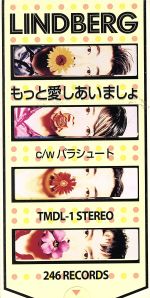 【中古】 【8cm】もっと愛しあいましょ／LINDBERG