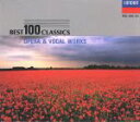 【中古】 オペラ・声楽 名曲BEST100選/(クラシック)
