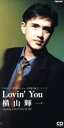 【中古】 Lovin’ You／横山輝一