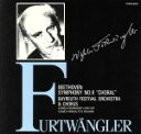 【中古】 ベートーヴェン:交響曲NO.9「合唱」/W.フルトヴェングラー