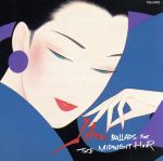 【中古】 眠れぬ夜のジャズ・バラッド/(オムニバス)