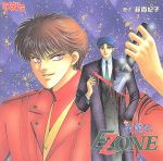 【中古】 E・ZONE　烈魔伝／アニメ