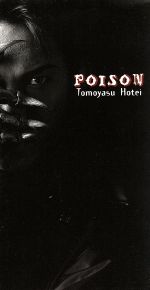 【中古】 【8cm】POISON／布袋寅泰のサムネイル