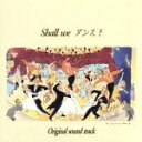 【中古】 Shall we ダンス?/サントラ