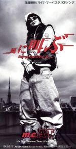 m．c．A・T販売会社/発売会社：エイベックス・エンタテインメント（株）(エイベックス・マーケティング・コミュニケーションズ（株）)発売年月日：1994/10/21JAN：4988064200856
