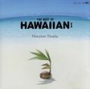 【中古】 THE BEST OF HAWAIIAN/白石信とナレイオハワイアンズ