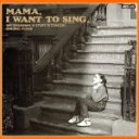 【中古】 MAMA,I WANT TO SING/(ミュージカル),ディアトラ・ヒックス
