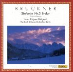 【中古】 ブルックナー：交響曲第5番／レーグナー bookoffonline-13631738 ブックオフ 楽天市場店 パッケージ画像