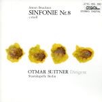 【中古】 ブルックナー：交響曲第八番　【2CD】／オトマール・スウィトナー／シュターツカペレ・ベルリン bookoffonline-13539161 ブックオフ 楽天市場店 パッケージ画像