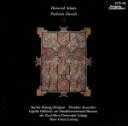 【中古】 シュッツ:ダヴィデ詩篇曲集/マルティン・フレーミヒ(指揮)