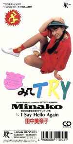 【中古】 【8cm】夢みてTRY／田中美奈子