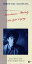 【中古】 モノクローム・メロディ/松田博幸 330円