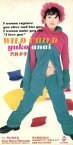 【中古】 WILD　CHILD／穴井夕子