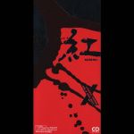 【中古】 【8cm】紅／X　JAPANのサムネイル