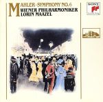 【中古】 マーラー：交響曲第6番／ロリン・マゼール,ウィーン・フィルハーモニー管弦楽団 bookoffonline-13539916 ブックオフ 楽天市場店 パッケージ画像