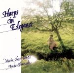 Pachelbel - 【中古】 ハープ　IN　エレガンス／マリー＝クレール・ジャメ／篠崎史子