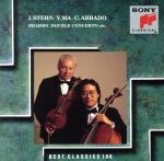 【中古】 ブラームス：ヴァイオリンとチェロのための二重協奏曲／アイザック・スターン、ヨーヨー・マ、クラウディオ・アバド／シカゴ交響楽団