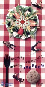 ֥å ŷԾŹ㤨֡š 8cm۵Ω狼롿THEBOOMפβǤʤ79ߤˤʤޤ