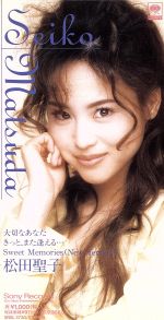 【中古】 【8cm】大切なあなた／きっと また逢える／Sweet Memories（New Version）／松田聖子