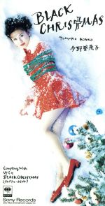 【中古】 BLACK CHRISTMAS/今野登茂子(プリンセス プリンセス)