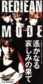  遥かなる哀しみの果て／REDIEAN；MODE