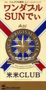 【中古】 【8cm】ワン