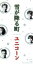 【中古】 【8cm】雪が降る町“more bell mix”/ユニコーン 762円