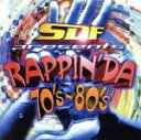 【中古】 SDFプレゼンツ ラッピン・ダ・70´S~80´S/(オムニバス)