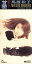 【中古】 【8cm】基−motoi−/馬渡松子 871円