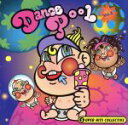 【中古】 DANCE POOL VOL.3 〜/(オムニバス)