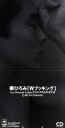 【中古】 【8cm】Wブッキング/郷ひろみ