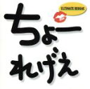 （オムニバス）販売会社/発売会社：ワーナーミュージック・ジャパン発売年月日：1996/07/10JAN：4988029098047『レゲエ200％』『レゲエ1番』に続くレゲエ・コンピレーション第3弾。　（C）RS