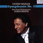 【中古】 マーラー：交響曲第5番／Z．メータ／ニューヨーク・フィルハーモニー管弦楽団 bookoffonline-13540783 ブックオフ 楽天市場店 パッケージ画像