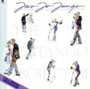 【中古】 ザ・タンゴ・プロジェクト II/ウィリアム・シンメル